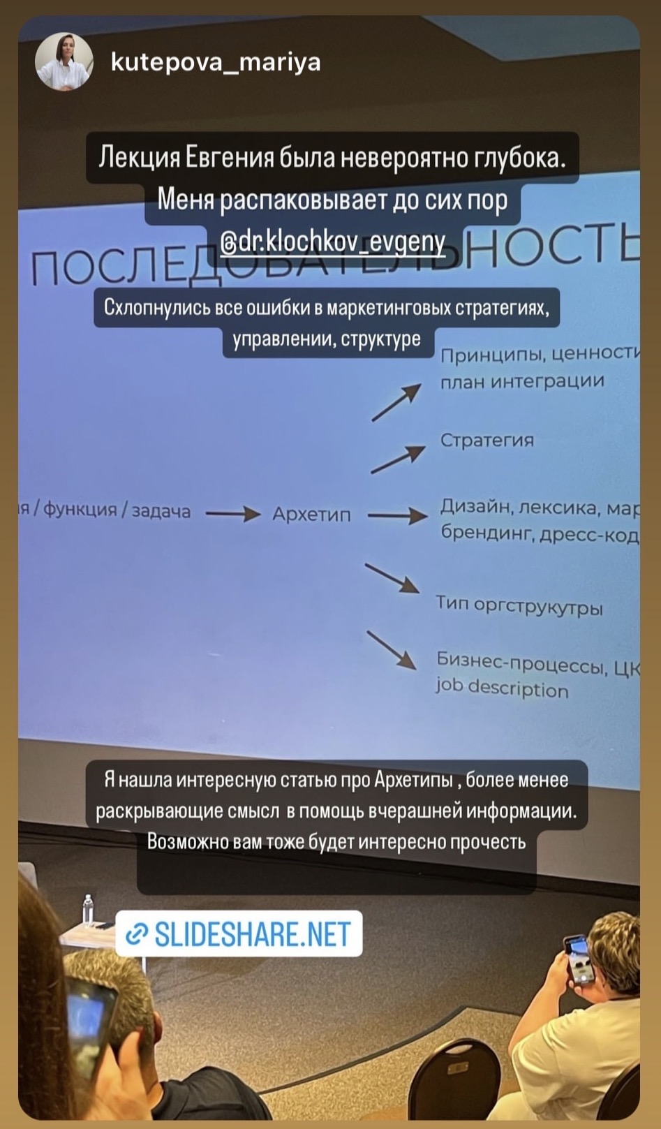 Отзыв о лекции Наследование и преемственность