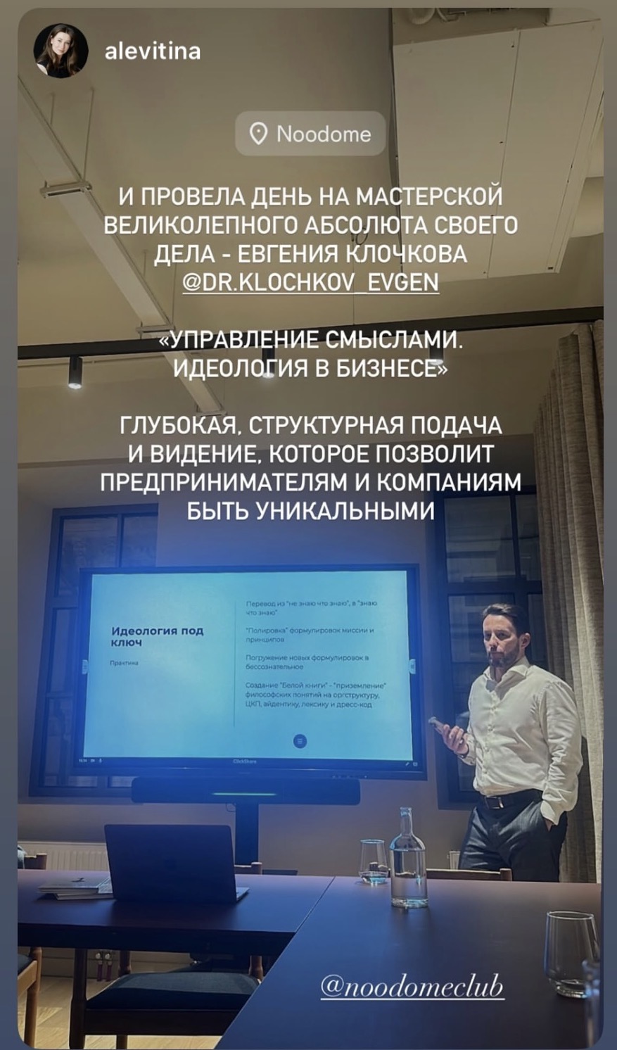 Отзыв о мастерской по декомпозиции смыслов