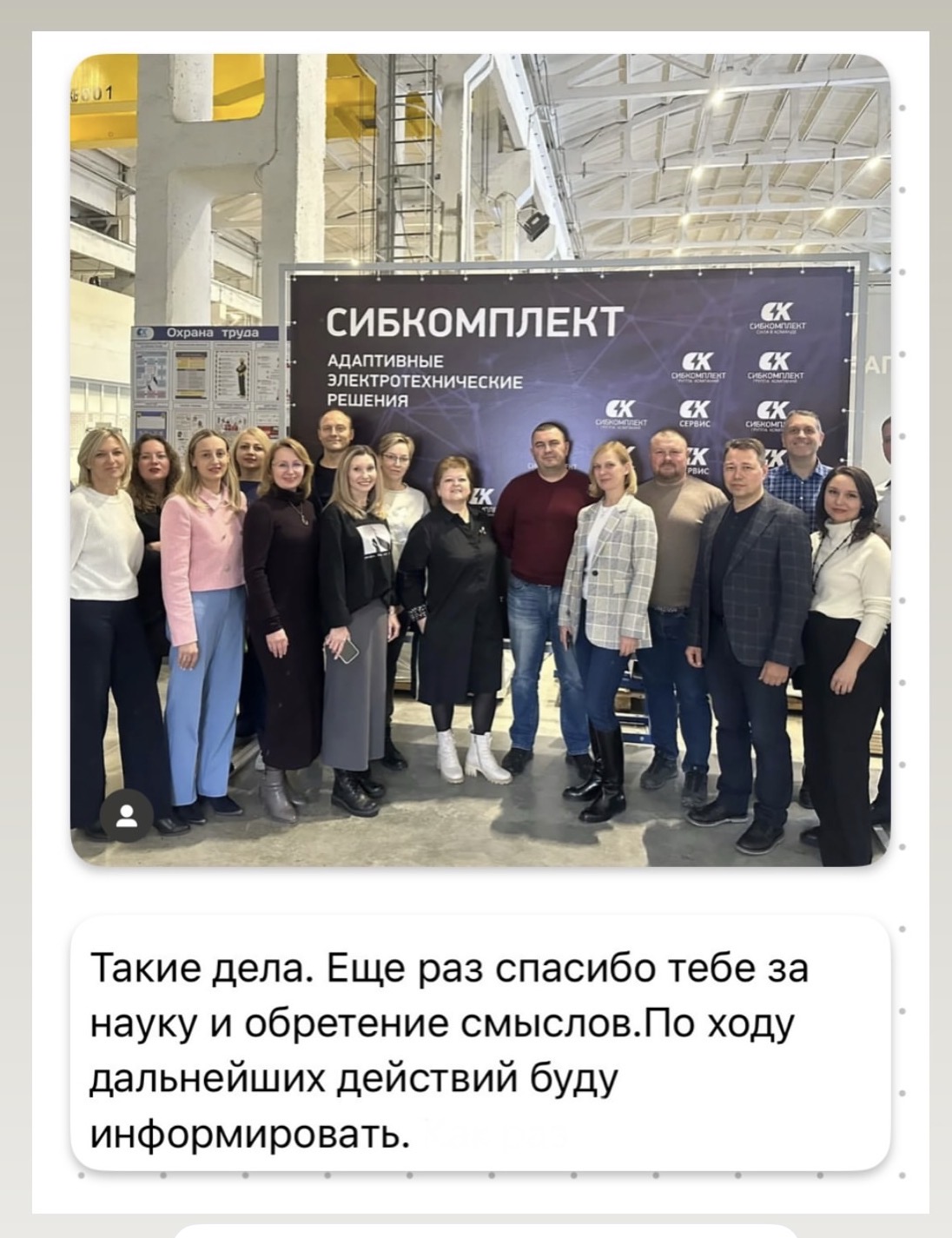Благодарность за методологию и практические инструменты