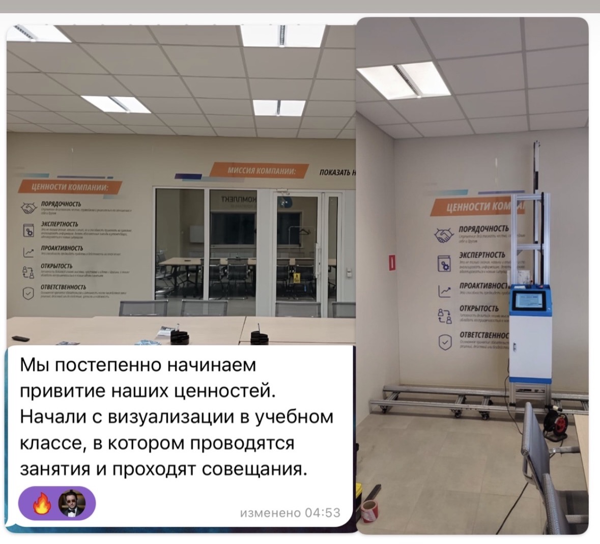 Визуализация и трансляция корпоративной культуры