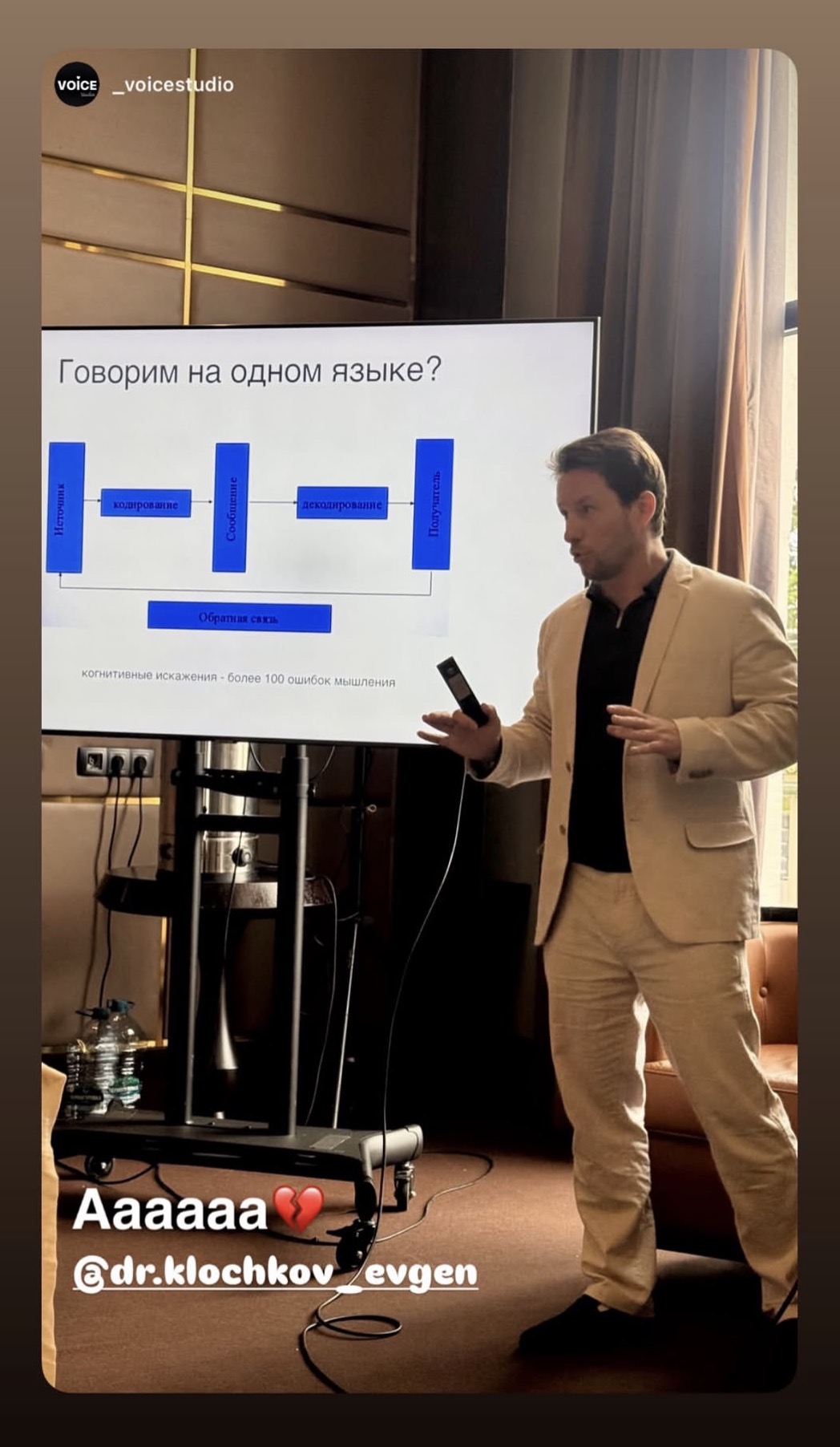 Открытая лекция Евгения Клочкова