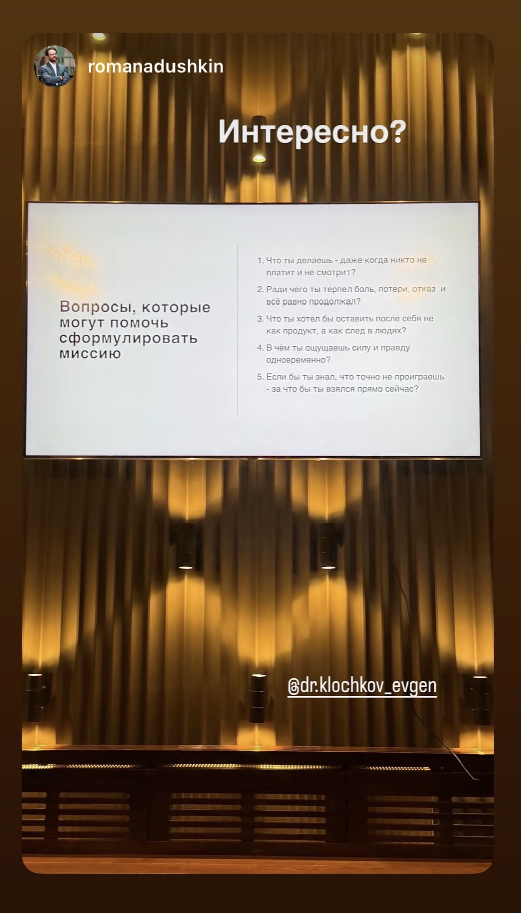 Участница о смыслах и идеях встречи