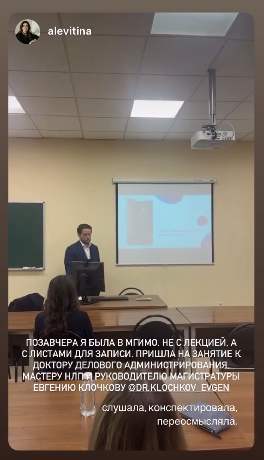 Участница о впечатлении от лекции Евгения Клочкова