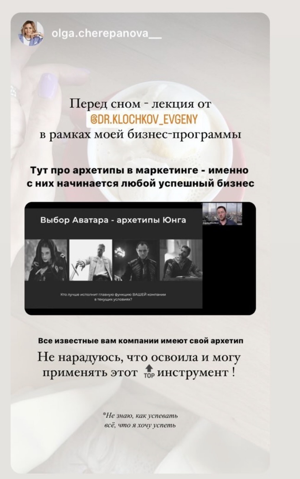 Участница о применении идей лекции в маркетинге