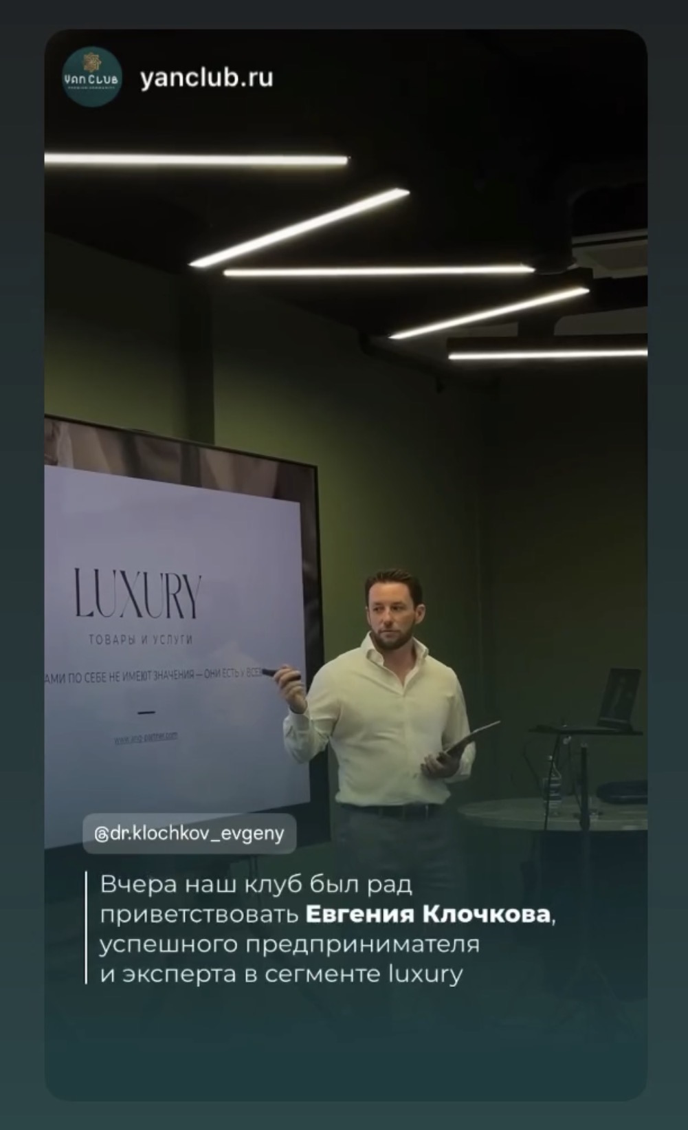 Участник о роли Евгения Клочкова в развитии отрасли