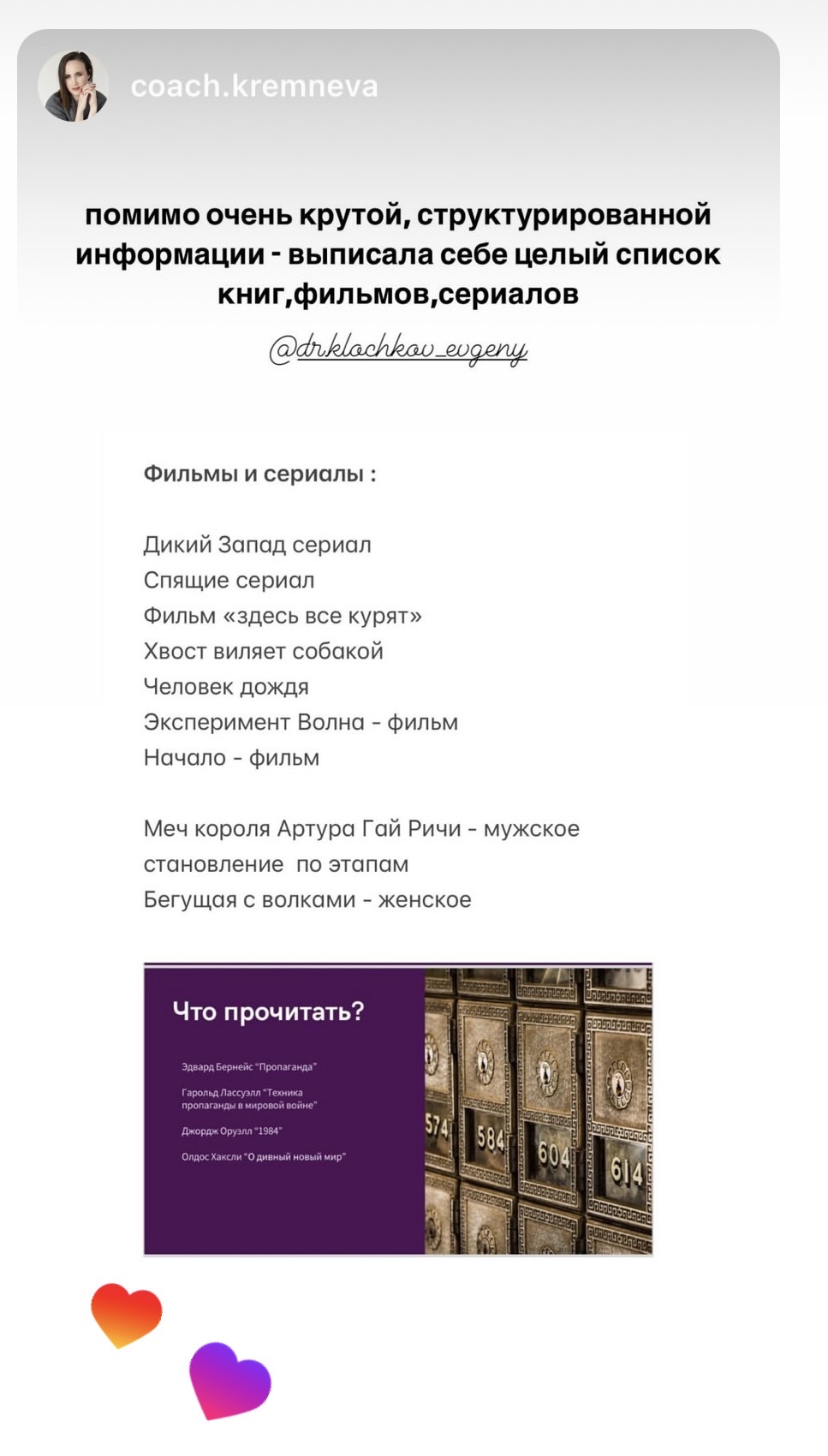 Участница о структуре личной информации