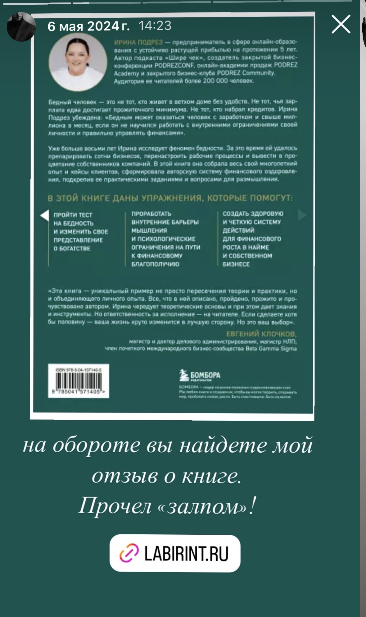 Рецензия читателя на книгу Идеология: могущество смыслов