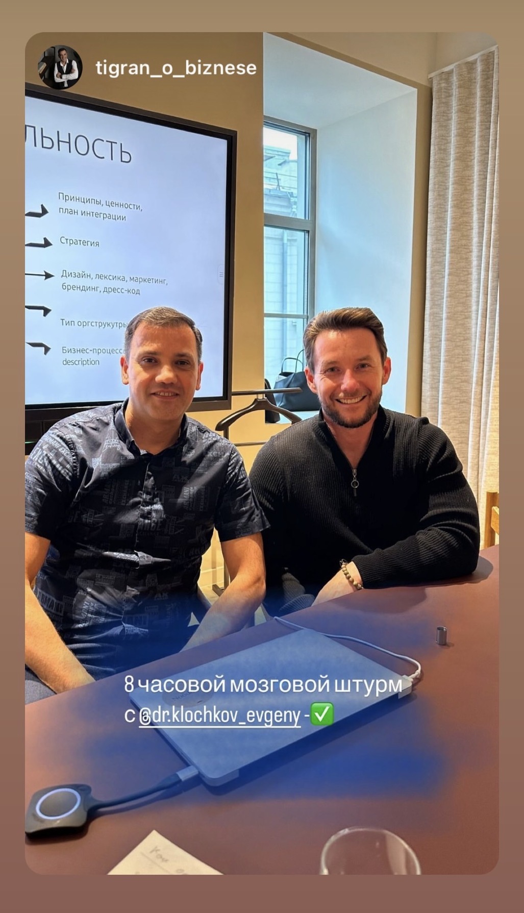 Участник о часовой мозговой штурме