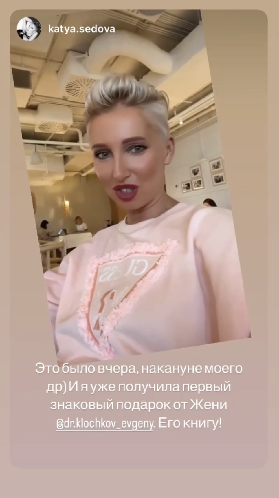 Участница о книге Идеология: могущество смыслов