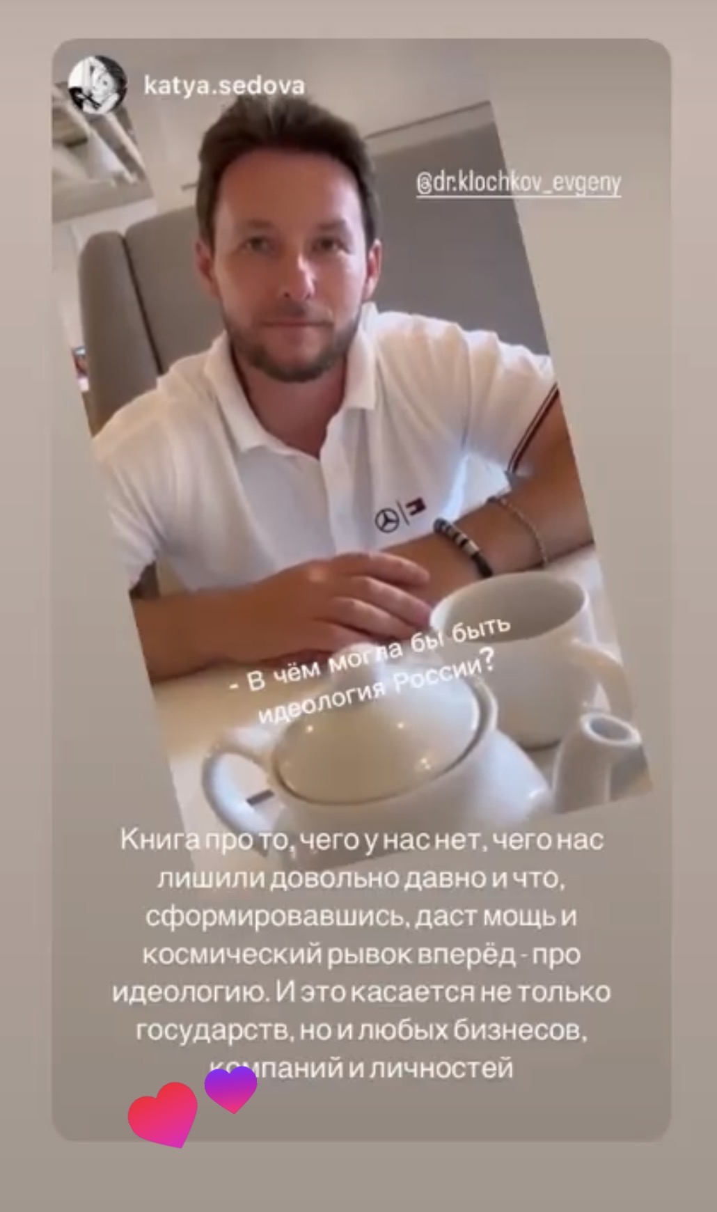 Читатель о силе и применимости книги Идеология