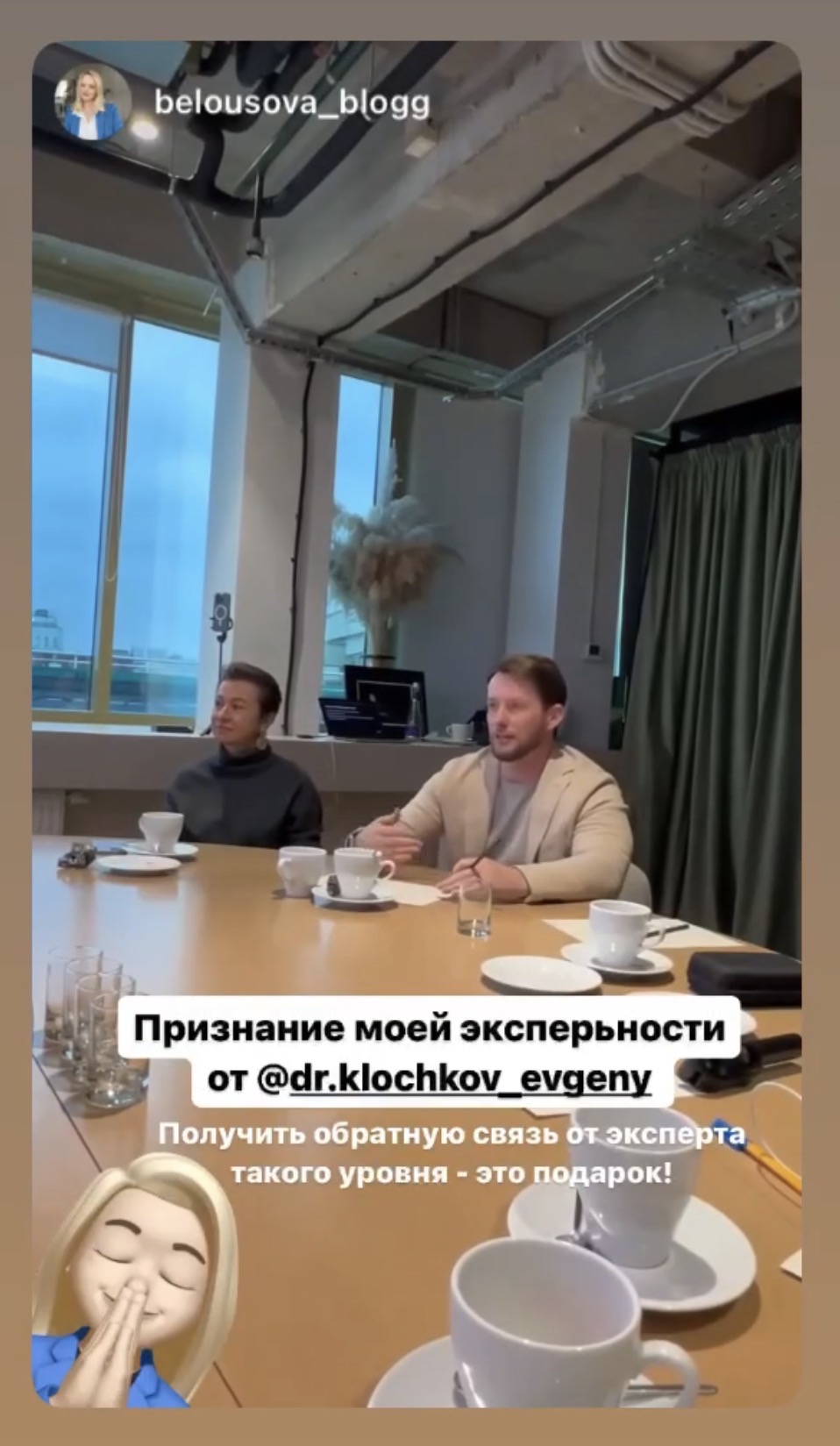 Участники о содержательной экспертной встрече