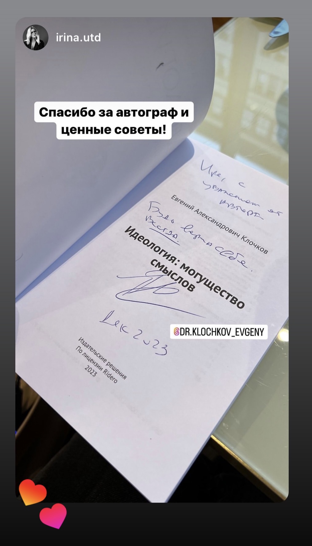 Читатель о книге Идеология: могущество смыслов